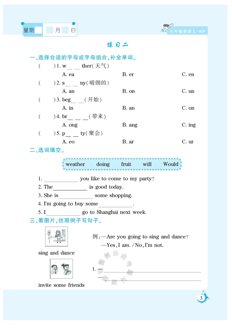 《001.寒假衔接科普版英语《假期天天练》寒假作业六年级（有答案）_小学1-6年级全科全套_1-6年级全科下册_六年级_其他补充资料_寒假衔接资料_002.《假期天天练》》第5页预览