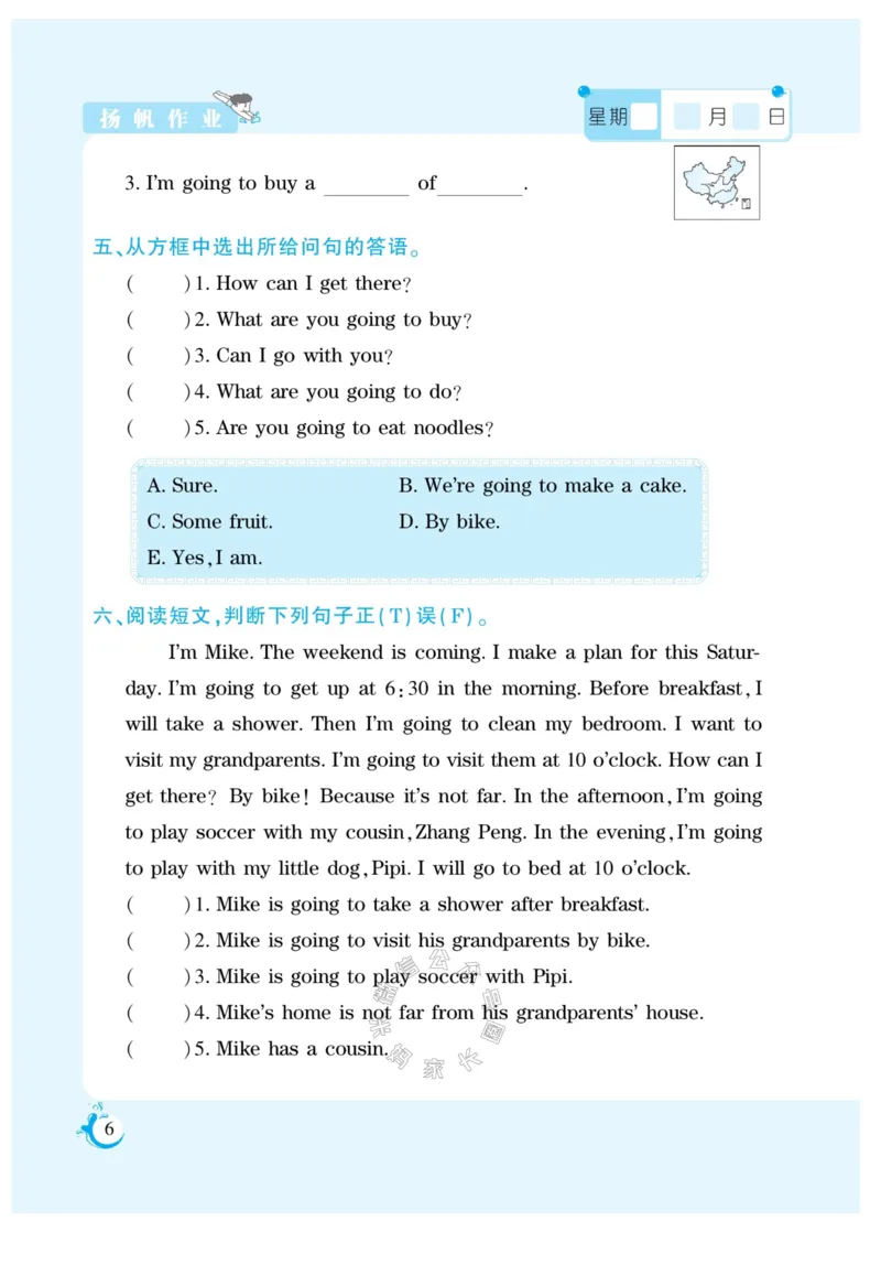 《001.寒假衔接科普版英语《假期天天练》寒假作业六年级（有答案）_小学1-6年级全科全套_1-6年级全科下册_六年级_其他补充资料_寒假衔接资料_002.《假期天天练》》第8页预览