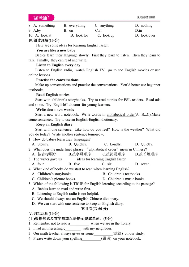 《Module1综合检测_初中全科目同步习题+精品试卷（7-9年级）_25秋初中英语《同步习题+精品试卷》_初中英语（外研版）试卷_《同步试题》_同步试题资源包（8A）_Module1》第3页预览