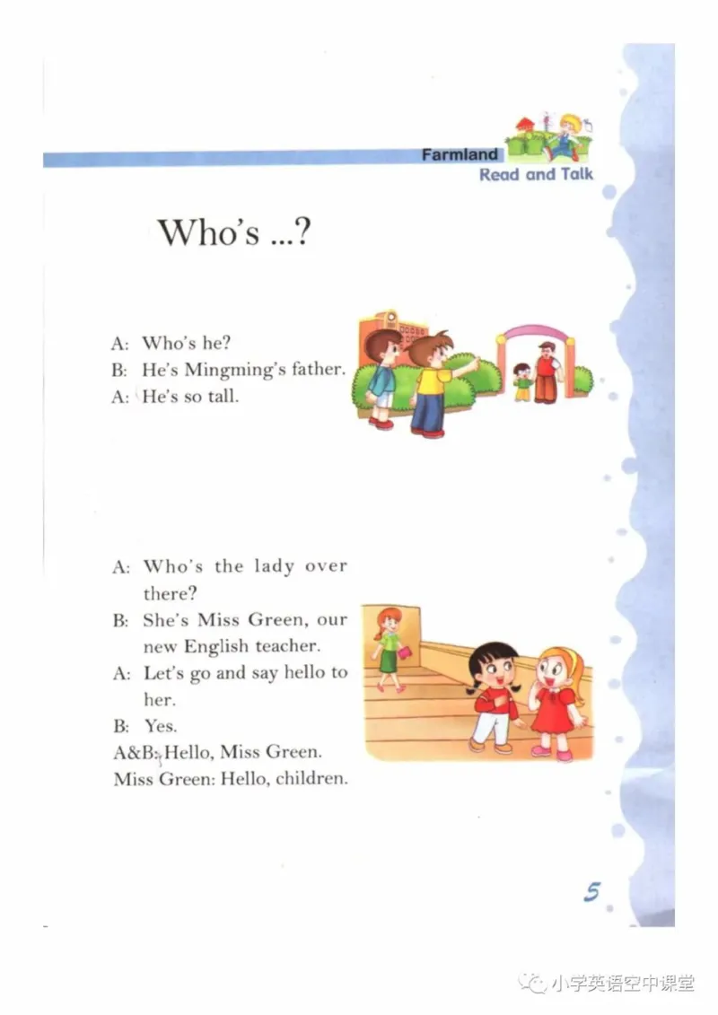 《三年级上册英语上海新世纪版电子课本_光塔笔记小学教辅_2025秋电子课本小学科目-新教材_全部版本•小学英语电子课本_上海新世纪小学英语课本》第9页预览