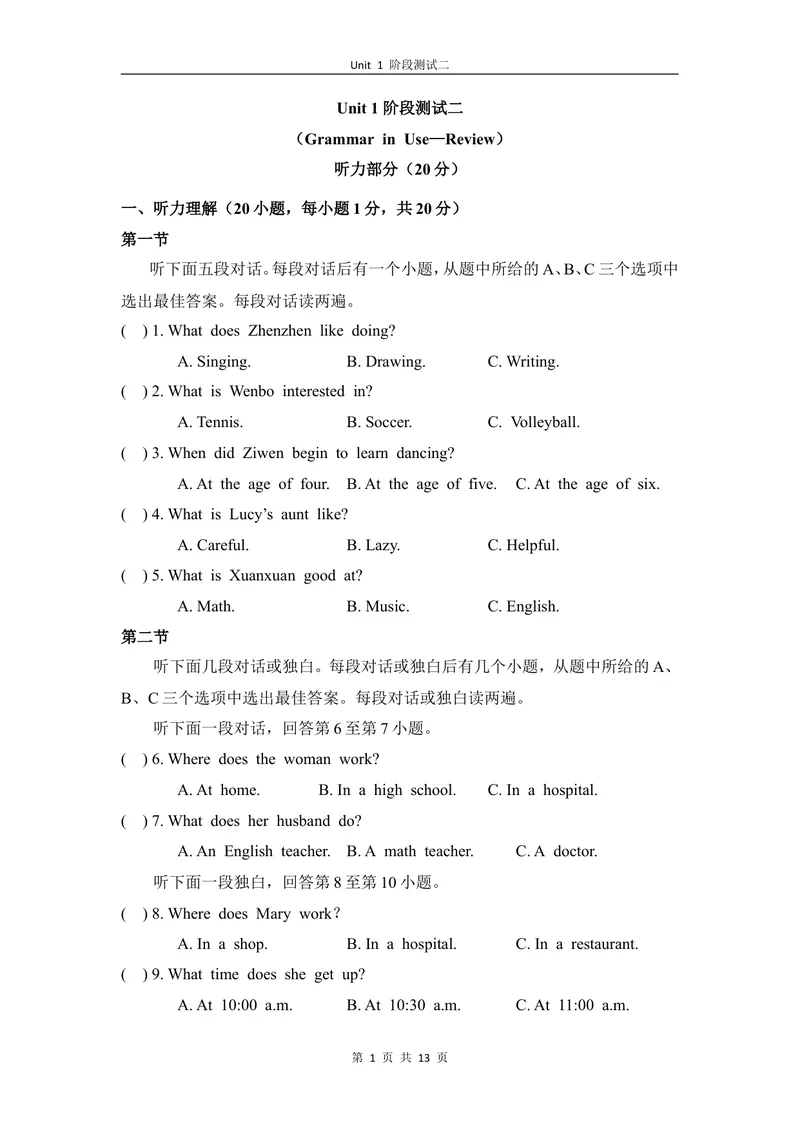 《1-2Unit1阶段测试二_初中全科目同步习题+精品试卷（7-9年级）_25秋初中英语《同步习题+精品试卷》_初中英语（仁爱版）试卷_《官网同步习题》_8年级上册（25秋）_新教材资源（25秋）》第1页预览