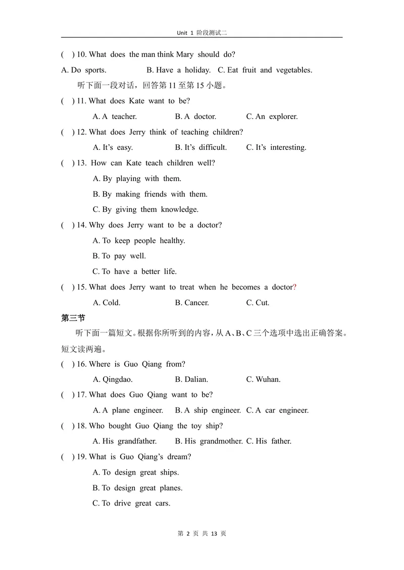 《1-2Unit1阶段测试二_初中全科目同步习题+精品试卷（7-9年级）_25秋初中英语《同步习题+精品试卷》_初中英语（仁爱版）试卷_《官网同步习题》_8年级上册（25秋）_新教材资源（25秋）》第2页预览