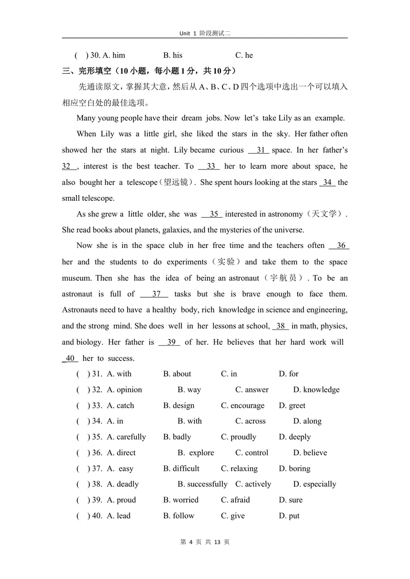 《1-2Unit1阶段测试二_初中全科目同步习题+精品试卷（7-9年级）_25秋初中英语《同步习题+精品试卷》_初中英语（仁爱版）试卷_《官网同步习题》_8年级上册（25秋）_新教材资源（25秋）》第4页预览