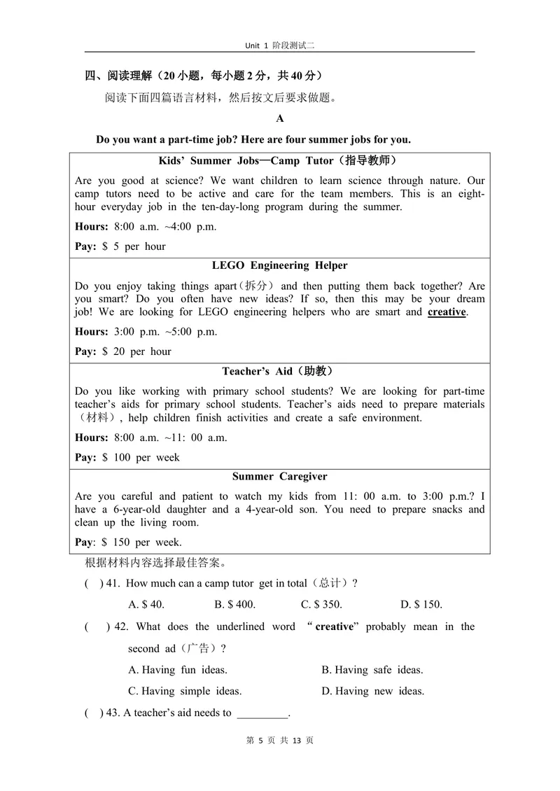 《1-2Unit1阶段测试二_初中全科目同步习题+精品试卷（7-9年级）_25秋初中英语《同步习题+精品试卷》_初中英语（仁爱版）试卷_《官网同步习题》_8年级上册（25秋）_新教材资源（25秋）》第5页预览