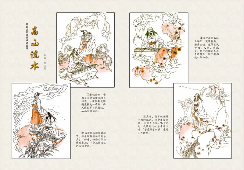《7年级上册_初中音乐_湘艺版》第2页预览