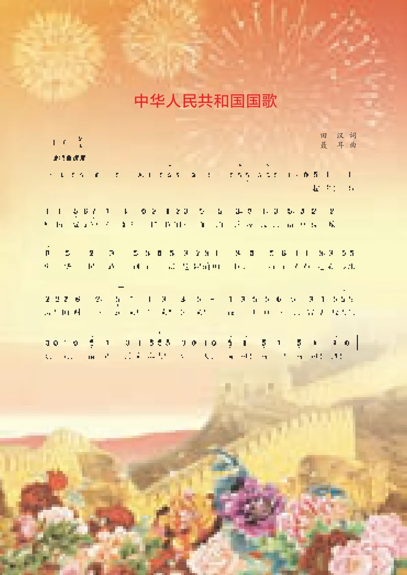 《7年级上册_初中音乐_湘艺版》第5页预览