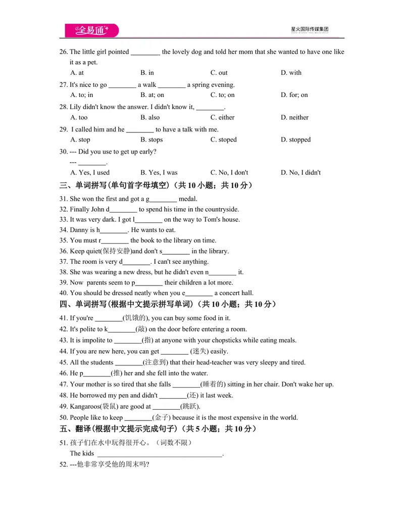 《Module8模块测试题_初中全科目同步习题+精品试卷（7-9年级）_25秋初中英语《同步习题+精品试卷》_初中英语（外研版）试卷_《同步试题》_同步试题资源包（7B）_Module8》第3页预览