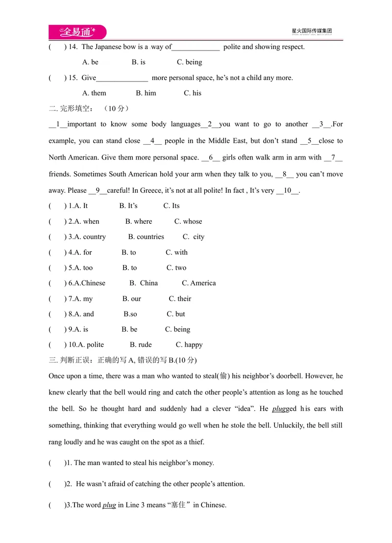 《Module11模块测试题_初中全科目同步习题+精品试卷（7-9年级）_25秋初中英语《同步习题+精品试卷》_初中英语（外研版）试卷_《同步试题》_同步试题资源包（7B）_Module11》第2页预览