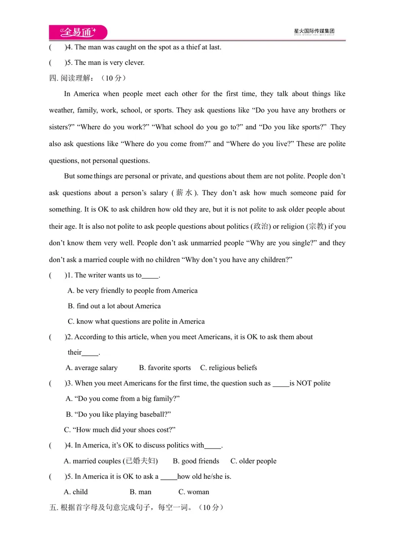 《Module11模块测试题_初中全科目同步习题+精品试卷（7-9年级）_25秋初中英语《同步习题+精品试卷》_初中英语（外研版）试卷_《同步试题》_同步试题资源包（7B）_Module11》第3页预览