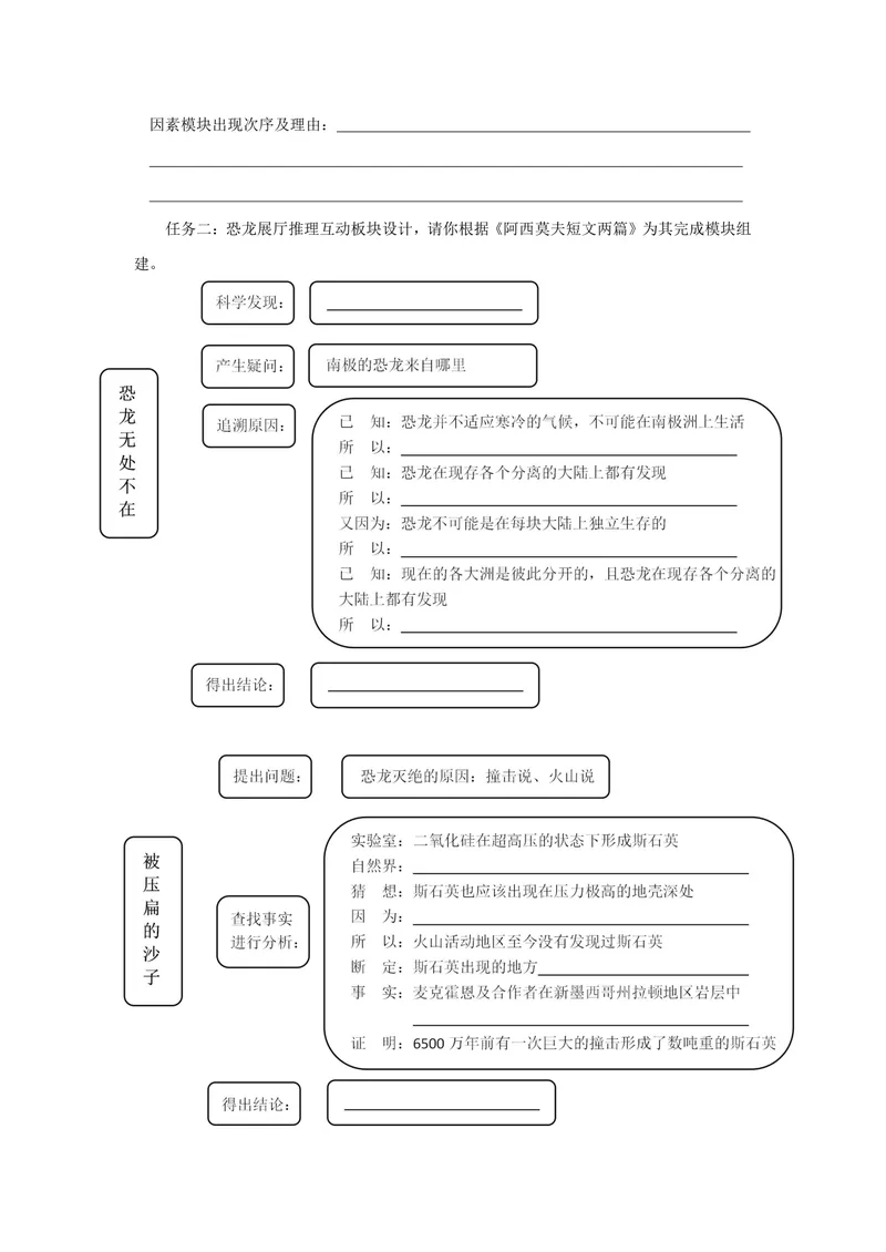 《语文八年级下册第2单元作业_0作业_初中全科目同步习题+精品试卷（7-9年级）_25秋初中语文《同步习题+精品试卷》_初中语文试卷7-9年级上册(1)_《优秀作业单》_八年级》第6页预览