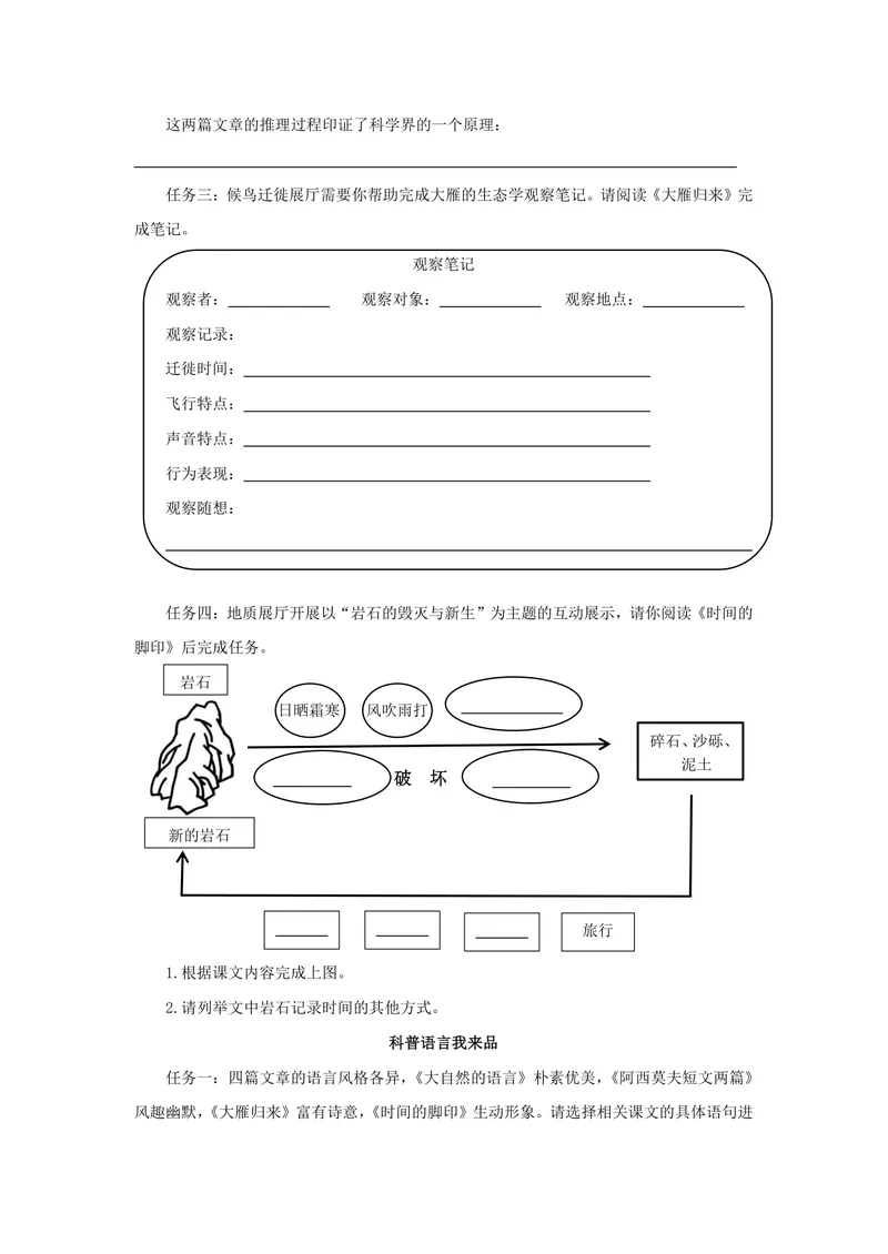 《语文八年级下册第2单元作业_0作业_初中全科目同步习题+精品试卷（7-9年级）_25秋初中语文《同步习题+精品试卷》_初中语文试卷7-9年级上册(1)_《优秀作业单》_八年级》第7页预览