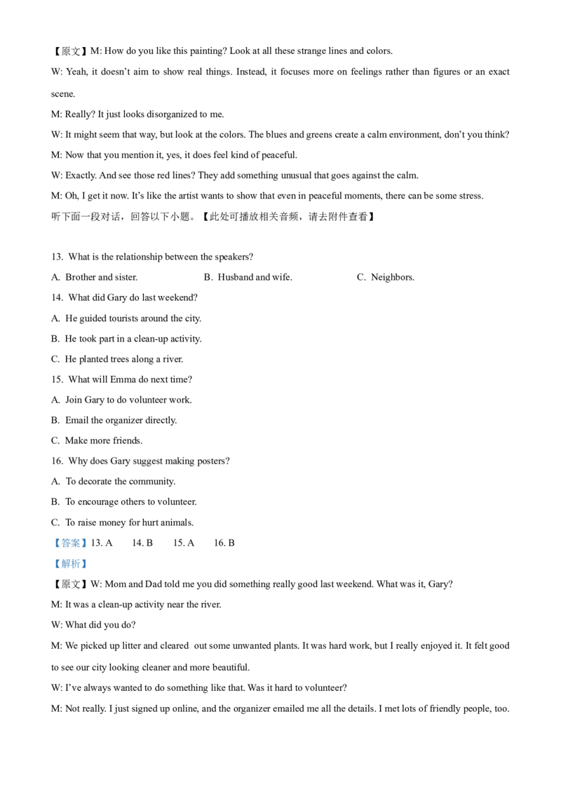 《湖南省长沙市雅礼中学2025-2026学年高一上学期12月月考英语试题Word版含解析_2026年高一《月考+期中考+阶段性检测真题合集》全国各省全科无水印》第4页预览