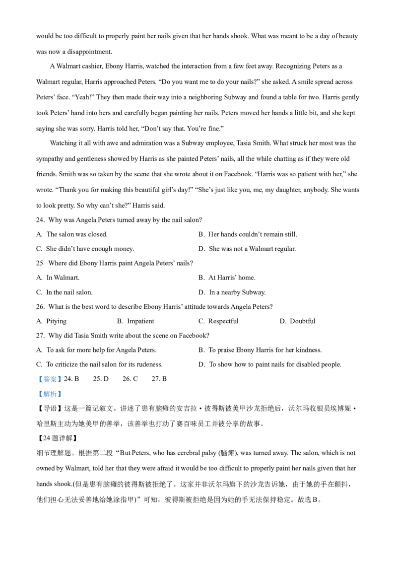 《湖南省长沙市雅礼中学2025-2026学年高一上学期12月月考英语试题Word版含解析_2026年高一《月考+期中考+阶段性检测真题合集》全国各省全科无水印》第8页预览