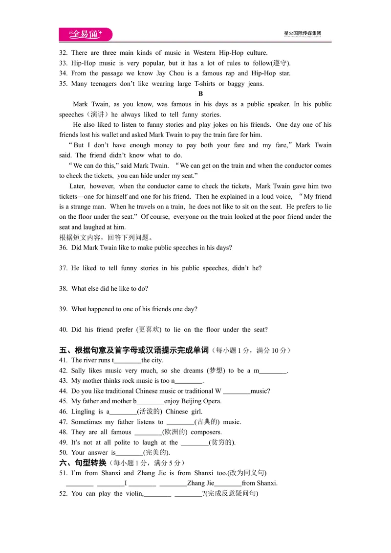 《Module12模块测试题_初中全科目同步习题+精品试卷（7-9年级）_25秋初中英语《同步习题+精品试卷》_初中英语（外研版）试卷_《同步试题》_同步试题资源包（7B）_Module12》第3页预览