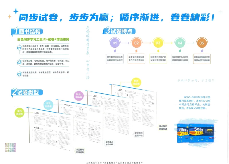 《53初中试卷8年级下册地理_初中全科目同步习题+精品试卷（7-9年级）_25秋初中地理《同步习题+精品试卷》_《53初中试卷》2025春_7-8下册》第2页预览