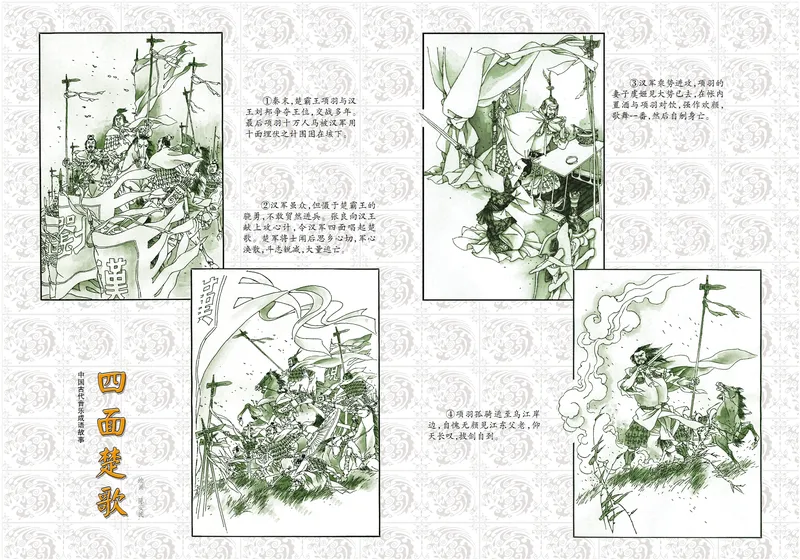 《8年级上册_初中音乐_湘艺版》第2页预览
