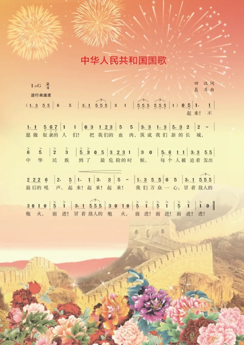 《8年级上册_初中音乐_湘艺版》第5页预览