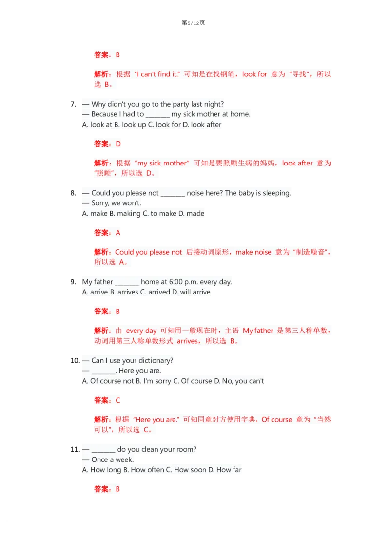 《人教版八上英语Unit2讲义（教师版）_2026版初中《学科网教材同步全套》8年级上册（英语）（人教）_25秋人教同步讲义-八上英语、》第5页预览