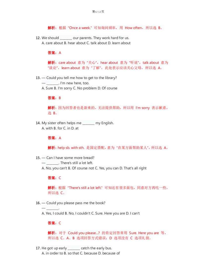 《人教版八上英语Unit2讲义（教师版）_2026版初中《学科网教材同步全套》8年级上册（英语）（人教）_25秋人教同步讲义-八上英语、》第6页预览