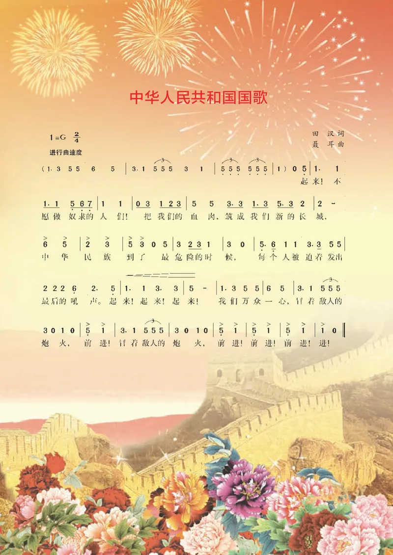 《9年级下册_初中音乐_湘艺版》第5页预览