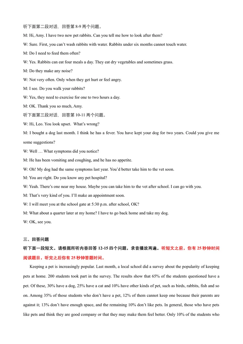 《Unit6Pets话题6动物（提高版）录音稿+答案_初中全科目同步习题+精品试卷（7-9年级）_25秋初中英语《同步习题+精品试卷》_初中英语（沪教牛津版）试卷_八年级下册》第2页预览