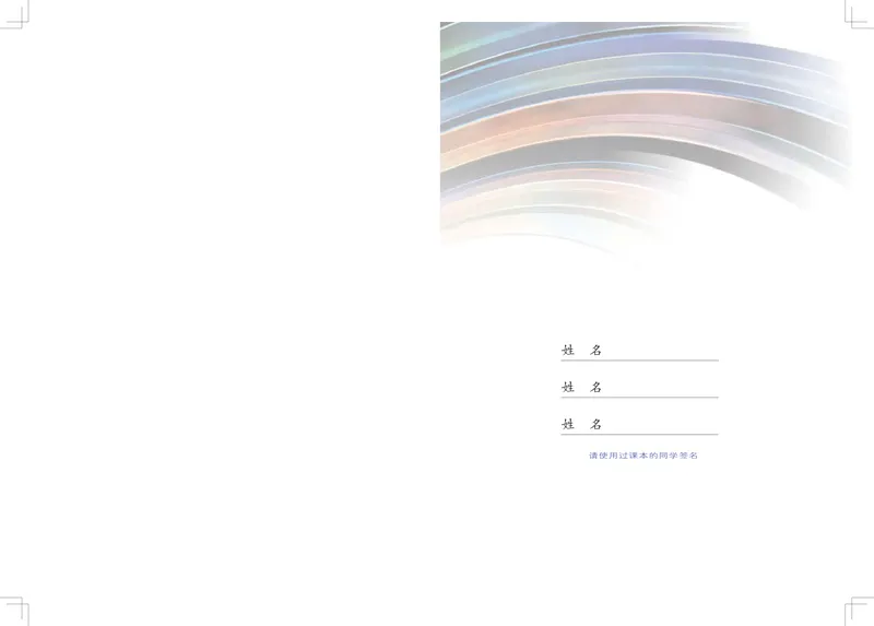 《7年级上册（广西教育出版社）_初中音乐_桂教版》第2页预览