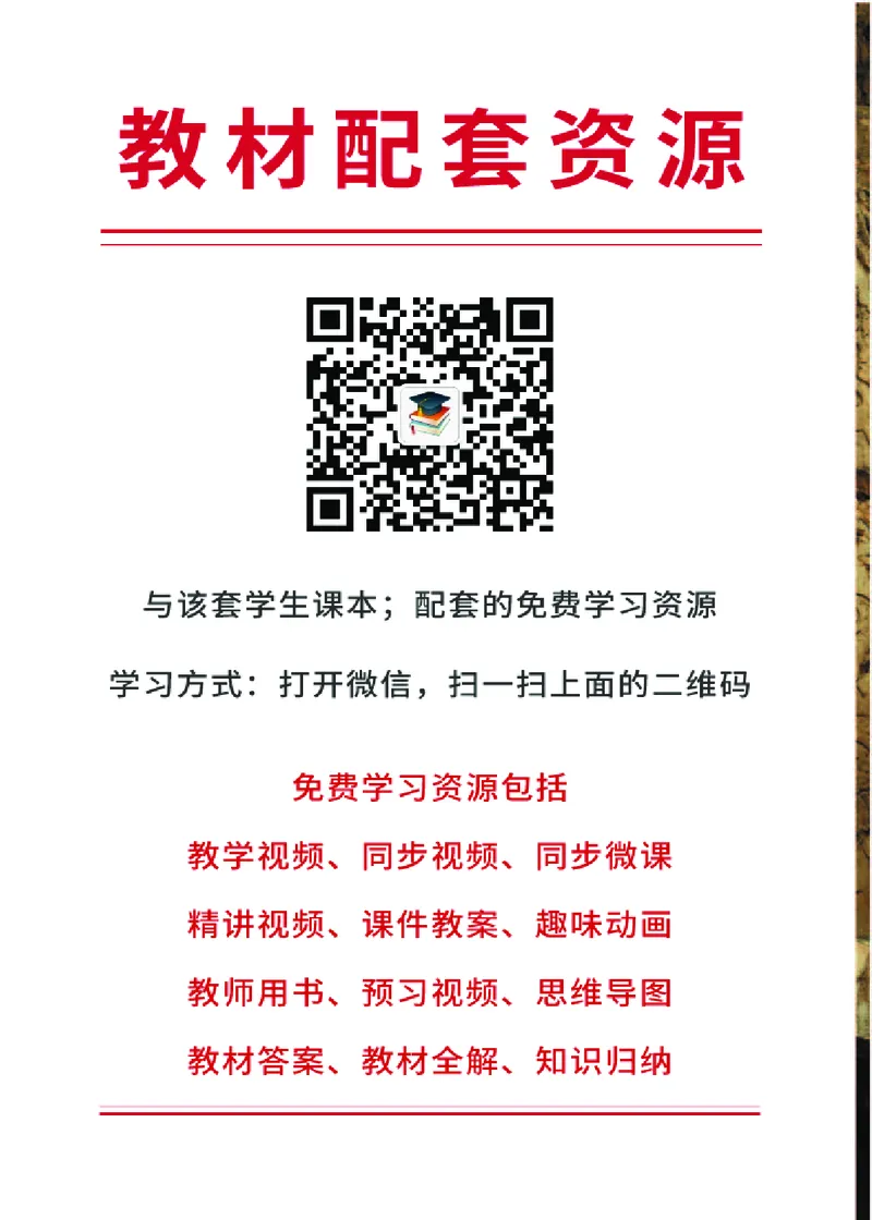 《人教版6年级美术上册高清教材_光塔笔记小学教辅_2025秋电子课本小学科目-新教材_全部版本•小学美术电子课本_人教版小学美术电子课本》第2页预览