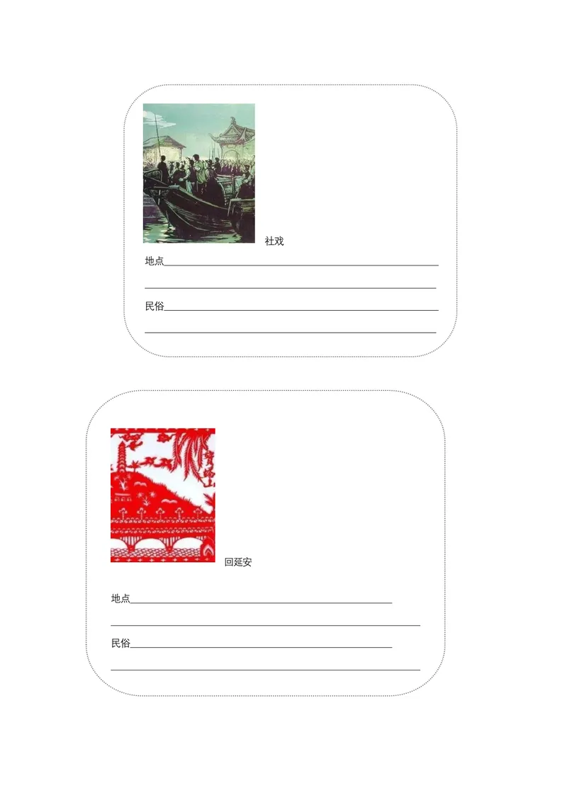 《初中语文八年级下册第1单元民俗文化单元作业_0作业_初中全科目同步习题+精品试卷（7-9年级）_25秋初中语文《同步习题+精品试卷》_初中语文试卷7-9年级上册(1)_《优秀作业单》_八年级》第4页预览