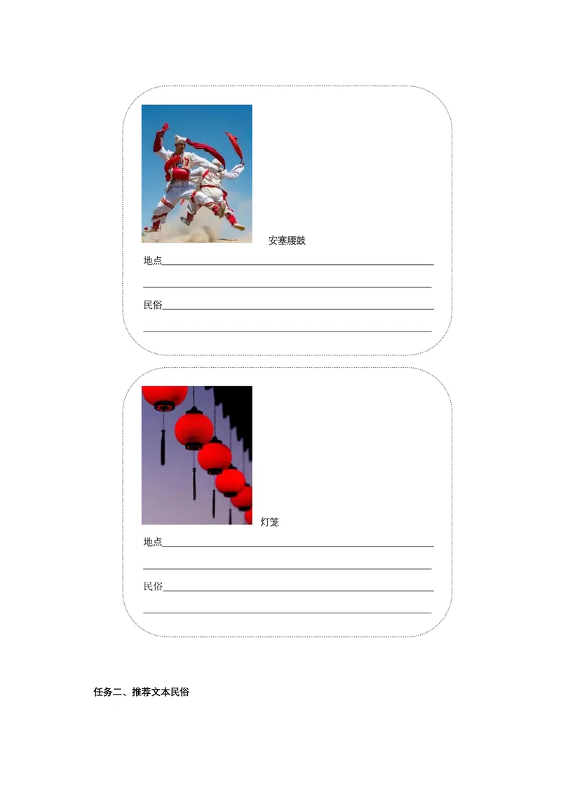 《初中语文八年级下册第1单元民俗文化单元作业_0作业_初中全科目同步习题+精品试卷（7-9年级）_25秋初中语文《同步习题+精品试卷》_初中语文试卷7-9年级上册(1)_《优秀作业单》_八年级》第5页预览