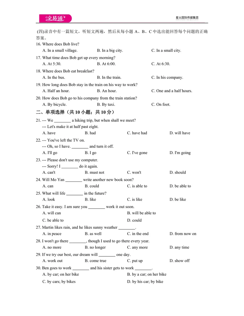 《Module4模块测试题_初中全科目同步习题+精品试卷（7-9年级）_25秋初中英语《同步习题+精品试卷》_初中英语（外研版）试卷_《同步试题》_同步试题资源包（7B）_Module4》第2页预览