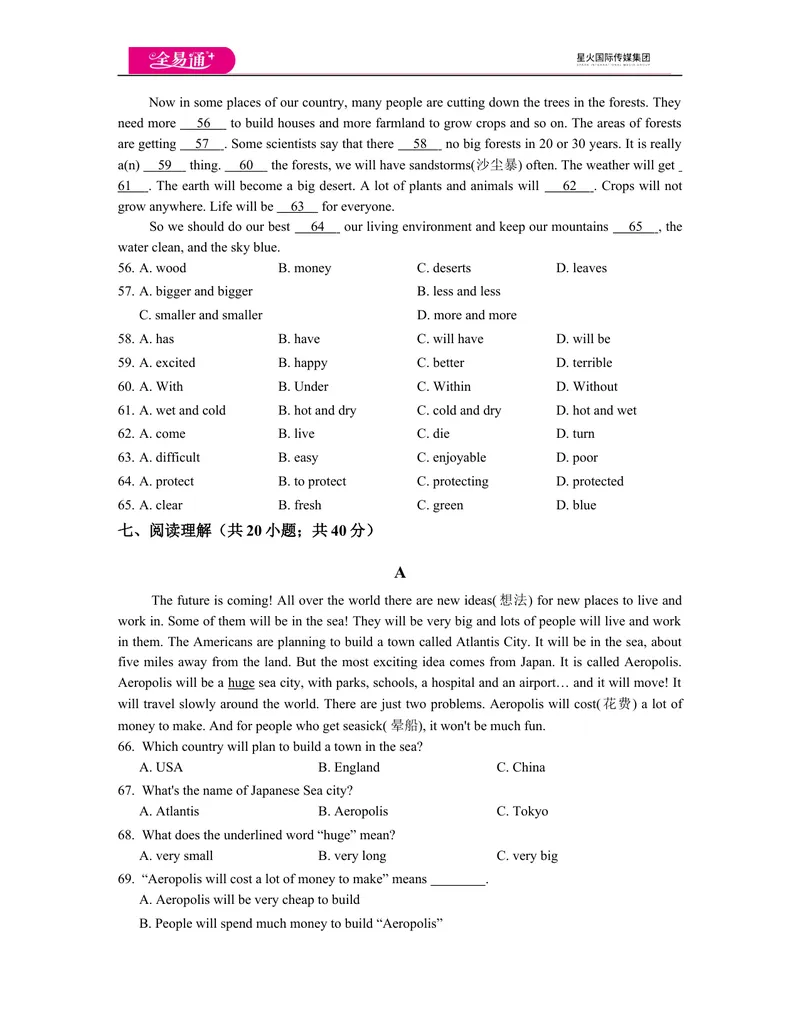《Module4模块测试题_初中全科目同步习题+精品试卷（7-9年级）_25秋初中英语《同步习题+精品试卷》_初中英语（外研版）试卷_《同步试题》_同步试题资源包（7B）_Module4》第4页预览