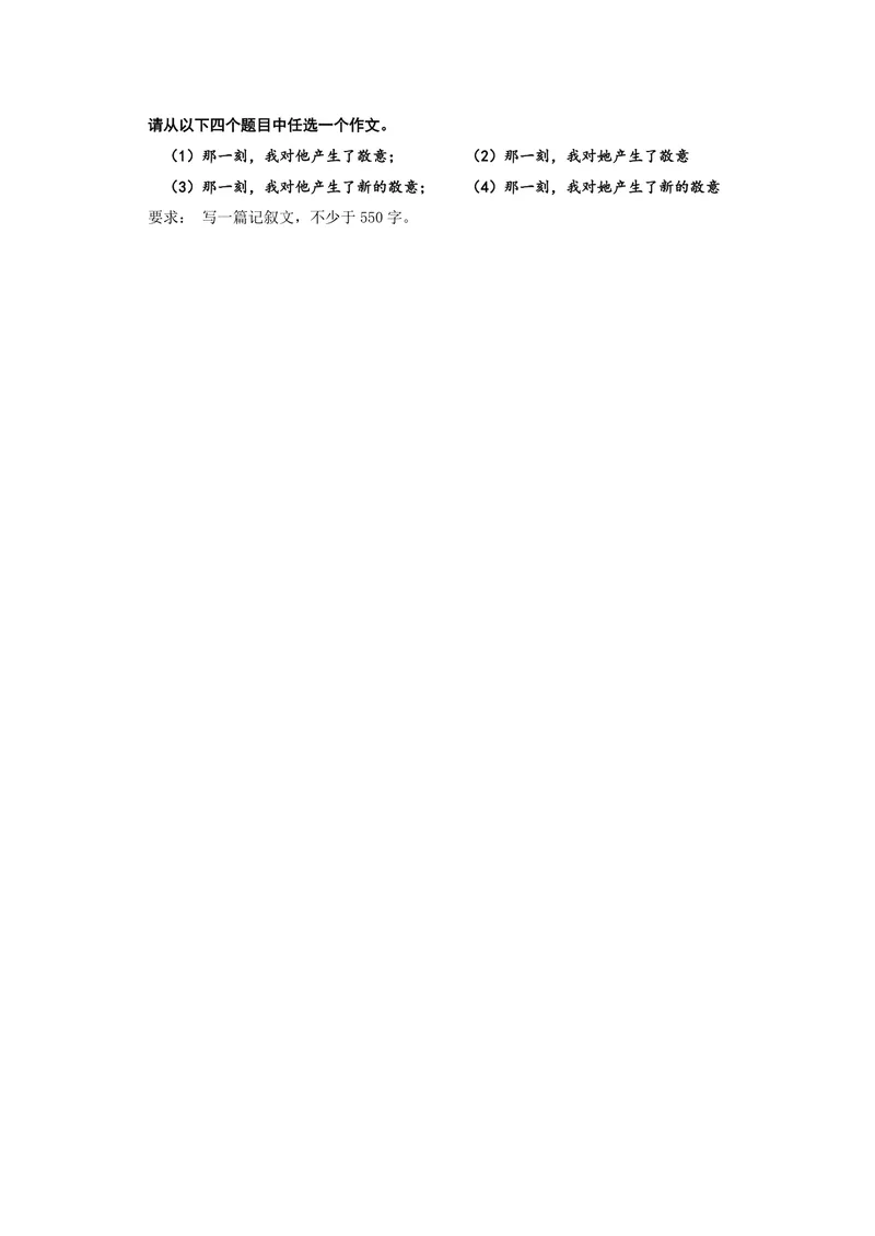 《初中语文七年级下册作文题库_0作业_初中全科目同步习题+精品试卷（7-9年级）_25秋初中语文《同步习题+精品试卷》_初中语文试卷7-9年级上册(1)_《优秀作业单》_七年级》第1页预览
