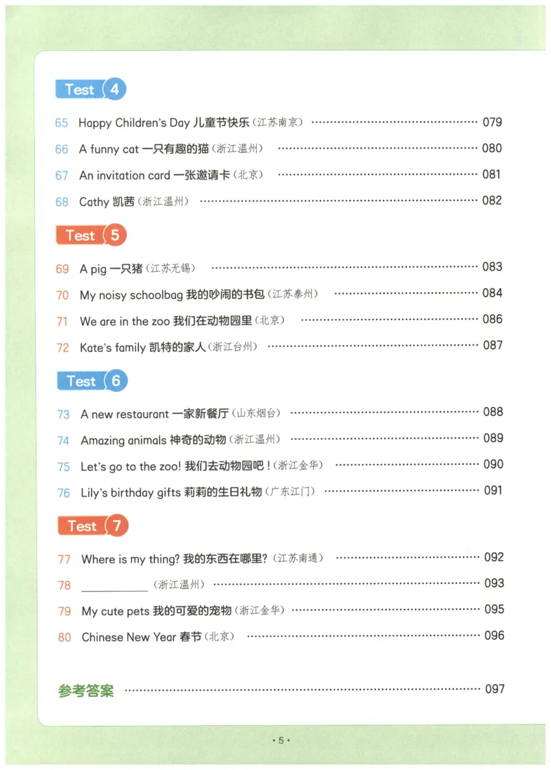 《2026版第5次一本英语阅读真题80篇-3年级_光塔笔记小学教辅_2026版第5次一本英语阅读真题80篇3-6年级》第10页预览