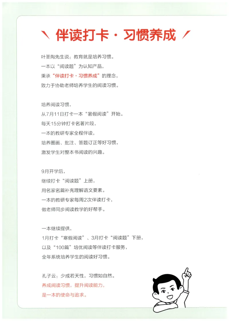 《2026版第5次一本英语阅读真题80篇-3年级_光塔笔记小学教辅_2026版第5次一本英语阅读真题80篇3-6年级》第2页预览