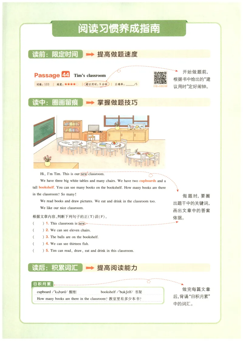 《2026版第5次一本英语阅读真题80篇-3年级_光塔笔记小学教辅_2026版第5次一本英语阅读真题80篇3-6年级》第5页预览
