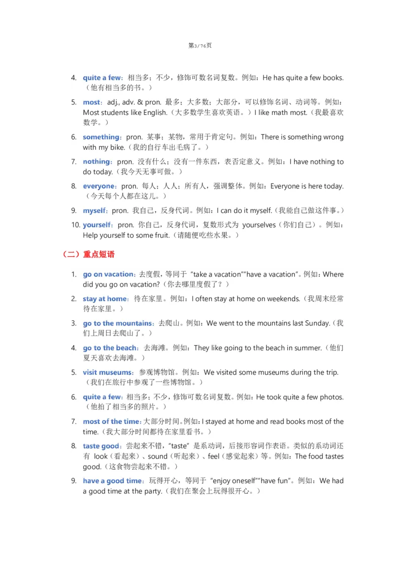 《人教版八上英语讲义Unit1-8（学生版）_2026版初中《学科网教材同步全套》8年级上册（英语）（人教）_25秋人教同步讲义-八上英语、》第3页预览