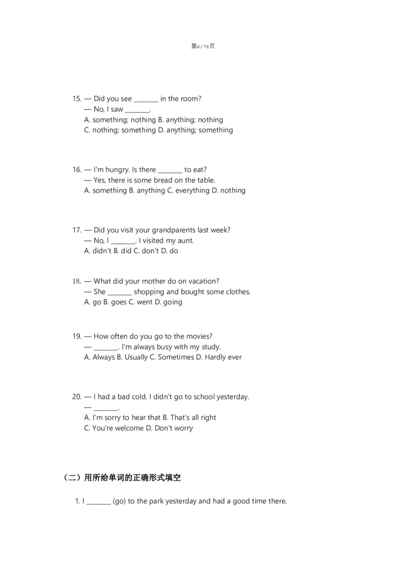 《人教版八上英语讲义Unit1-8（学生版）_2026版初中《学科网教材同步全套》8年级上册（英语）（人教）_25秋人教同步讲义-八上英语、》第6页预览