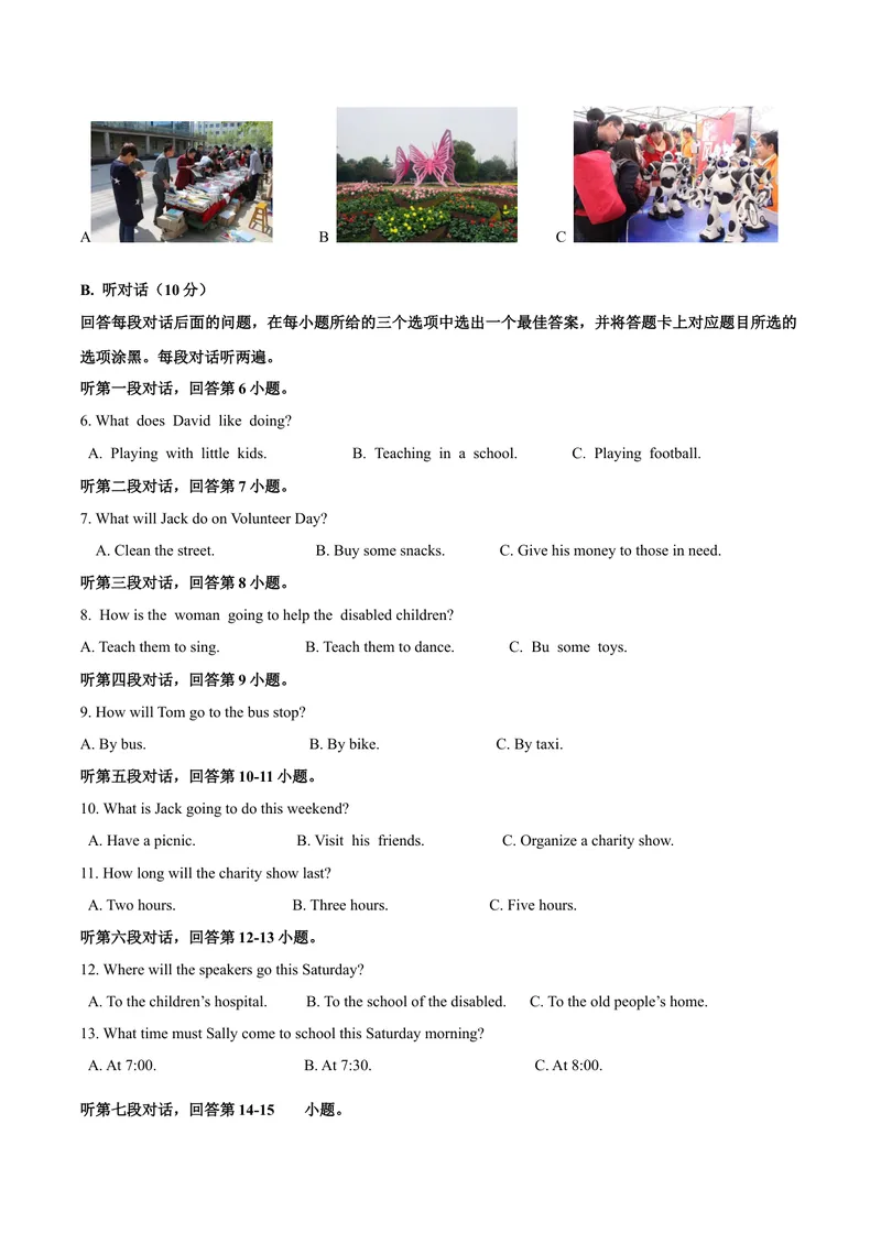 《Unit1Helpingthoseinneed话题1公益行为（基础版）试题_初中全科目同步习题+精品试卷（7-9年级）_25秋初中英语《同步习题+精品试卷》_初中英语（沪教牛津版）试卷_八年级下册》第2页预览