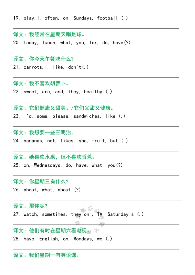 《002.五年级英语寒假作业拓展训练连词成句公众号：米妈家长圈_小学1-6年级全科全套_1-6年级全科下册_五年级_其他补充资料_教辅系列_英语通用版资料》第3页预览
