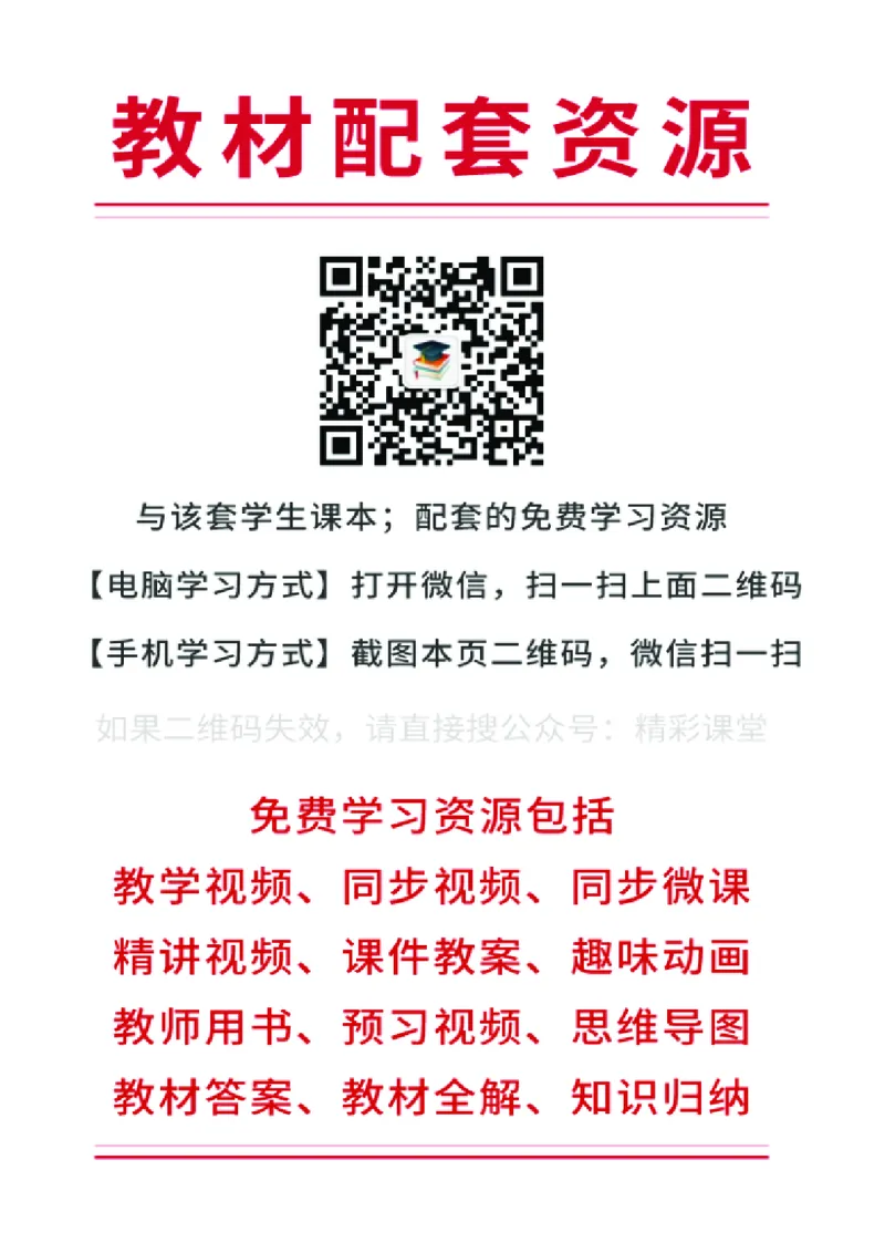 《人音版2年级音乐下册高清教材_光塔笔记小学教辅_2025秋电子课本小学科目-新教材_全部版本•小学音乐电子课本_人音版小学音乐电子课本_人音版小学音乐（五线谱）》第2页预览