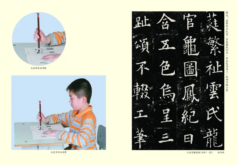 《人美版4年级上册书法高清教材_光塔笔记小学教辅_2025秋电子课本小学科目-新教材_全部版本•小学书法电子课本_人美版小学书法电子课本》第2页预览