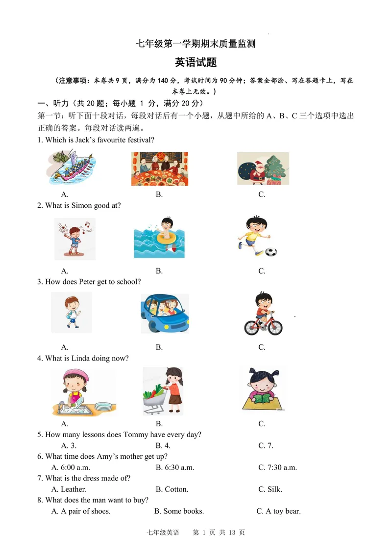 《初中英语七年级上册试题库_0作业_初中全科目同步习题+精品试卷（7-9年级）_25秋初中英语《同步习题+精品试卷》_初中英语（译林版）试卷_《优秀作业单》_七年级》第1页预览