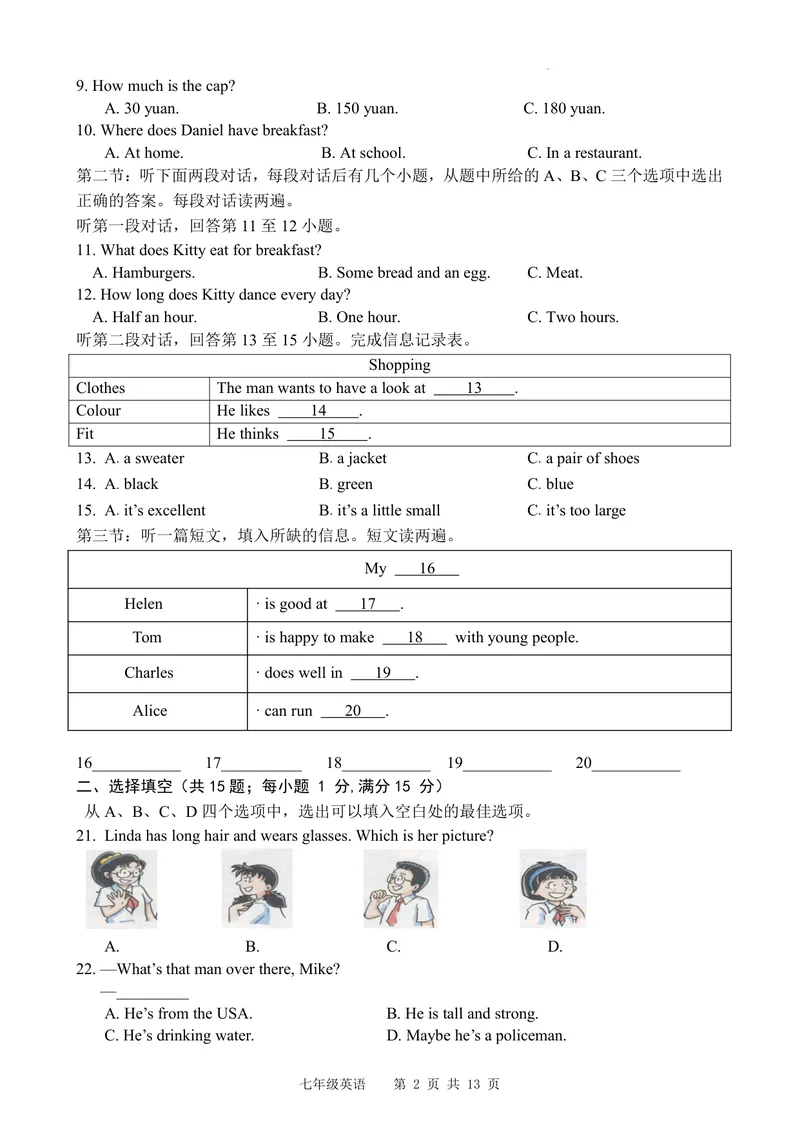 《初中英语七年级上册试题库_0作业_初中全科目同步习题+精品试卷（7-9年级）_25秋初中英语《同步习题+精品试卷》_初中英语（译林版）试卷_《优秀作业单》_七年级》第2页预览
