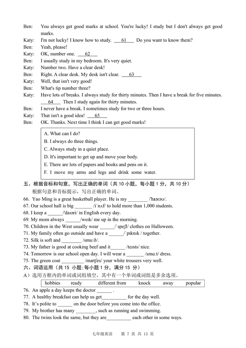 《初中英语七年级上册试题库_0作业_初中全科目同步习题+精品试卷（7-9年级）_25秋初中英语《同步习题+精品试卷》_初中英语（译林版）试卷_《优秀作业单》_七年级》第7页预览