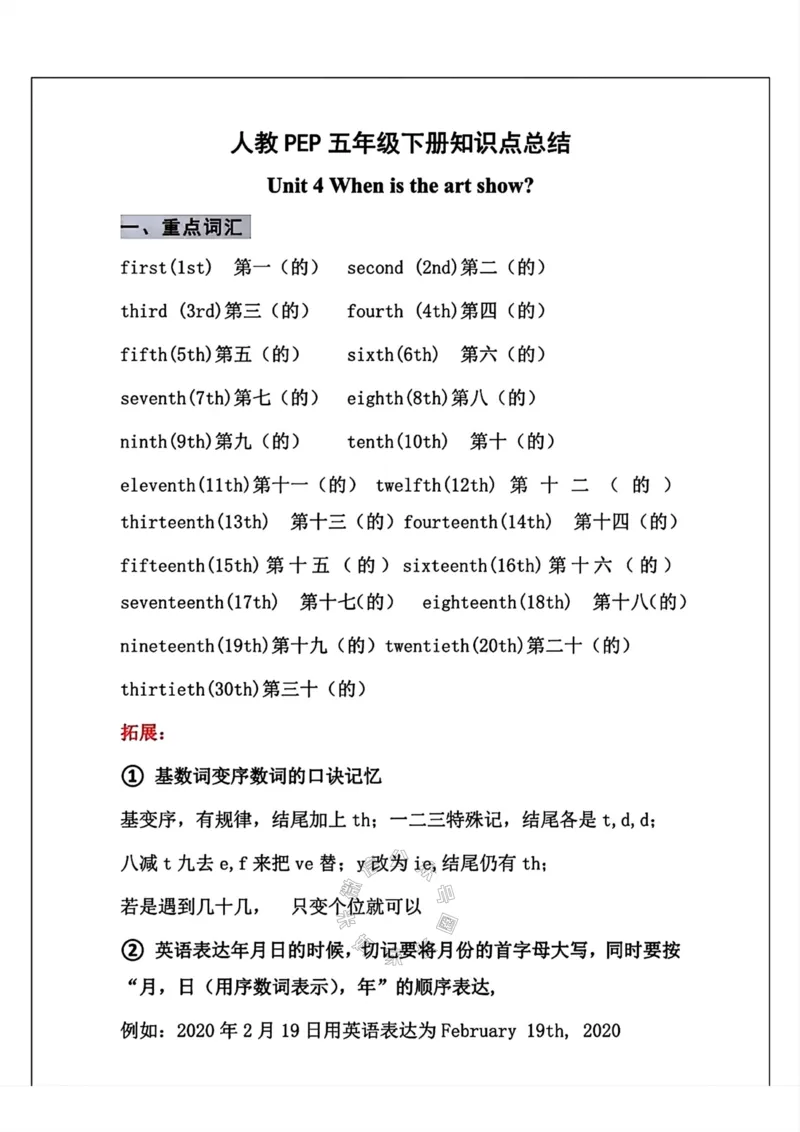 《001.五年级下册英语寒假预习1-6单元知识点公众号：米妈家长圈_小学1-6年级全科全套_1-6年级全科下册_五年级_其他补充资料_教辅系列_英语通用版资料》第8页预览