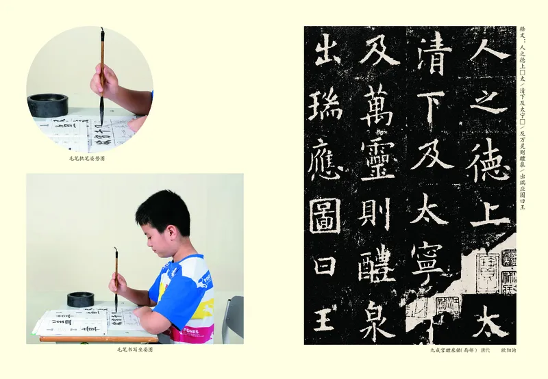 《人美版4年级下册书法高清教材_光塔笔记小学教辅_2025秋电子课本小学科目-新教材_全部版本•小学书法电子课本_人美版小学书法电子课本》第2页预览