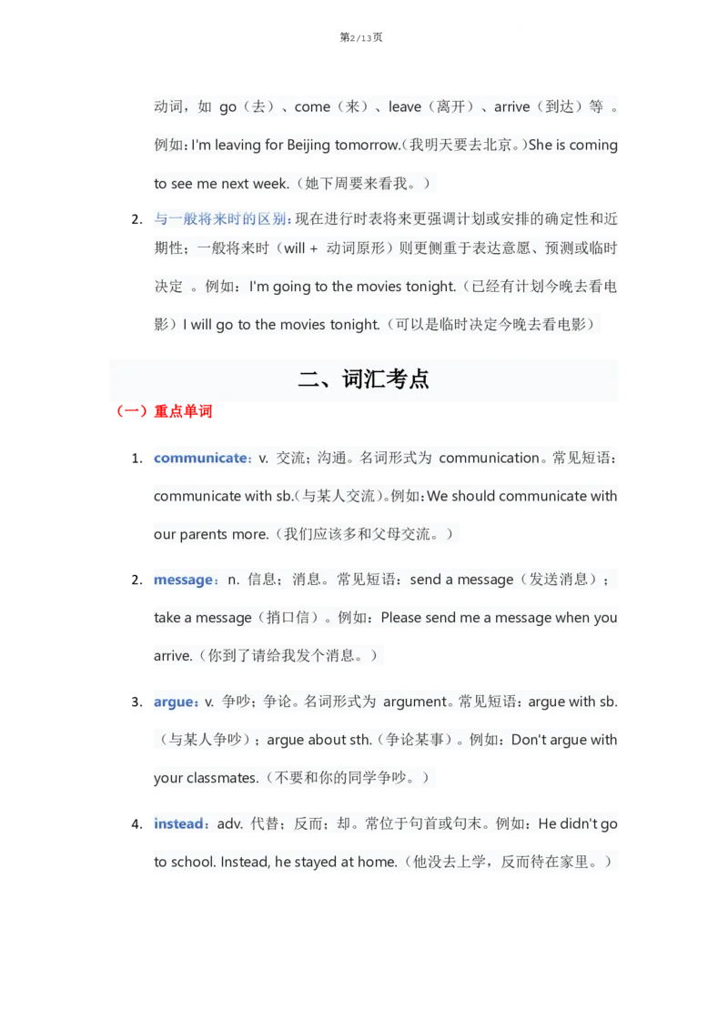 《人教版八上英语Unit8讲义（教师版）_2026版初中《学科网教材同步全套》8年级上册（英语）（人教）_25秋人教同步讲义-八上英语、》第2页预览