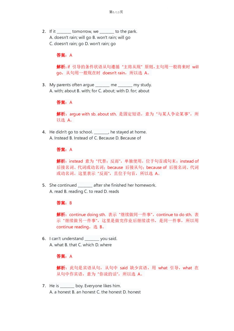 《人教版八上英语Unit8讲义（教师版）_2026版初中《学科网教材同步全套》8年级上册（英语）（人教）_25秋人教同步讲义-八上英语、》第5页预览