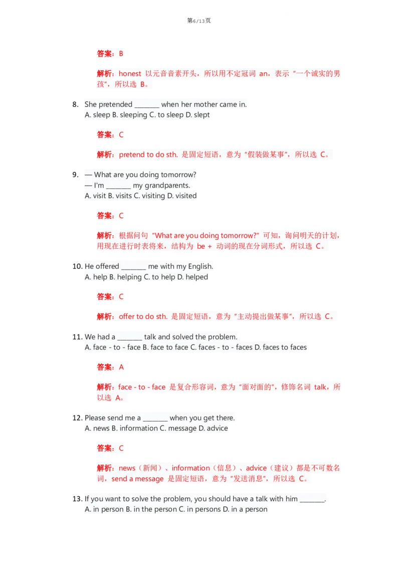 《人教版八上英语Unit8讲义（教师版）_2026版初中《学科网教材同步全套》8年级上册（英语）（人教）_25秋人教同步讲义-八上英语、》第6页预览