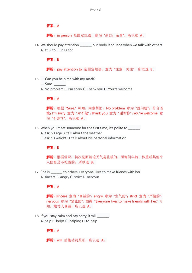 《人教版八上英语Unit8讲义（教师版）_2026版初中《学科网教材同步全套》8年级上册（英语）（人教）_25秋人教同步讲义-八上英语、》第7页预览